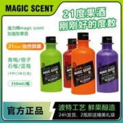魔力樽 magic scent）鲜酿果酒350ml瓶装 4瓶装