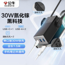 公牛（BULL）氮化镓30W充电器快充笔记本插座/插线板/插排/接线板 小电舱安全快充 USB（1C2A）+2插孔 灰色