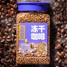 云摩咖啡 农科院冻干咖啡 100g/瓶