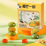 榴芒一刻 常温榴莲青团 50g*4枚