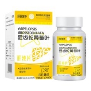 拍3件香港长生堂 肝纯片