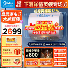 Midea 美的 60升电热水器玲珑超薄双胆扁桶3300W变频一级能效 水电分离净滤镁棒免换
