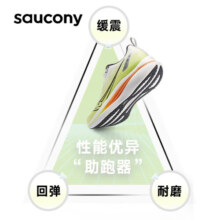 Saucony索康尼浪潮跑鞋男轻量减震透气跑步鞋慢跑运动鞋TIDE白黑黄43