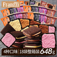 Franzzi 法丽兹 饼干 优惠商品