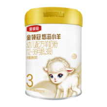 伊利奶粉 金领冠悠滋小羊幼儿配方羊奶粉婴儿3段280克三段(1-3岁适用)