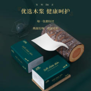 天微 抽纸家用 280张*2包