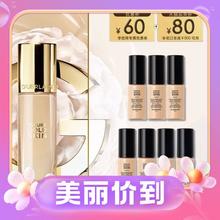 最后4小时：GUERLAIN 娇兰 金钻修颜粉底液 柔雾哑光款 #0N 35ml