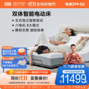 8H 双分区独立智能小爱语音多功能舒适分体床 智仕灰 1.8m