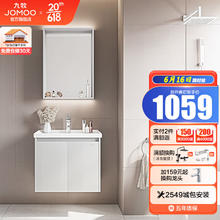 JOMOO 九牧 A2731 简约浴室柜组合 60cm浅灰色-无龙头