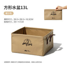 京东PLUS：牧高笛 户外可折叠方形水盆 13L EX20674001