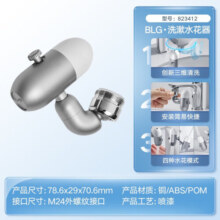 悍高（HIGOLD）万向旋转水龙头多功能水龙头万向水龙头延伸器起泡器 卫浴洗漱水花器
