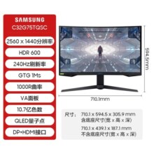 三星（SAMSUNG） 2K/240Hz 高刷电竞游戏曲面屏电脑显示器 QLED量子点 HDR600 【31.5英寸】C32G75TQSC 曲面