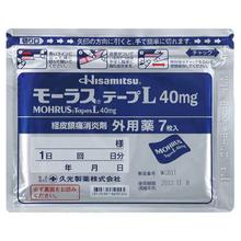 Hisamitsu 久光制药 拍10件久光制药止痛镇痛膏药贴护关节7枚