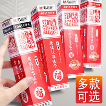 M&G 晨光 中性笔芯0.5黑12支
