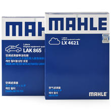 MAHLE 马勒 滤芯套装空气滤+空调滤(适用于本田雅阁/英诗派/思铂睿 2.0L混动)