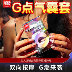 Elasun 尚牌 气囊型安全套S4 6只