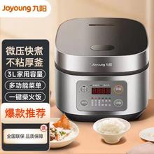 Joyoung 九阳 电饭煲家用智能多功能3L大容量预约定时柴火饭电饭锅30FZ630