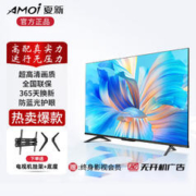 AMOI 夏新 液晶电视机50/55/60/65/70/86/100/75英寸4K超高清超薄智慧屏智能投屏会议监控护眼防蓝光电视机 32英寸