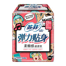 Sofy 苏菲 弹力贴身柔棉感日用卫生巾