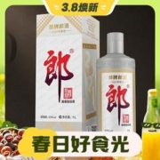 3.8焕新、88VIP：LANGJIU 郎酒 郎牌郎酒 2021年专属版 53度酱香 500ml*2瓶