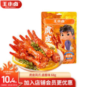 王小卤 虎皮凤爪 鸡爪 68g