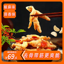 野马寨 无骨鸡爪罐装去骨凤爪罐装酸辣网红休闲小吃零食泡椒凤爪 蒜香味 500g *2罐