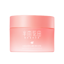 plus会员、京东百亿补贴:半亩花田冰淇淋磨砂膏250g