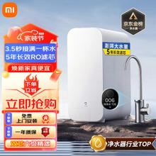 Xiaomi 小米 净水器MR1082家用净水机1000G厨下式