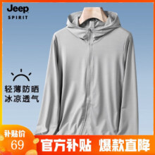 Jeep 吉普 男女情侣UPF50+防晒衣 皮肤衣