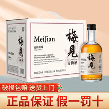 MeiJian 梅见 青梅酒 12度微醺果酒 330ml*6瓶 整箱装