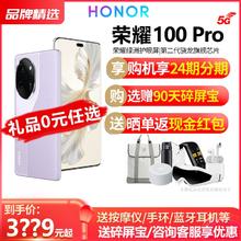 HONOR 荣耀 100 Pro 5G手机12GB+256GB