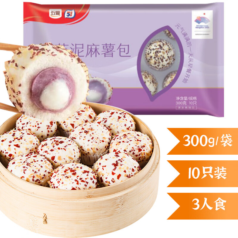 再补货: 五丰 芋泥麻薯包 300g 10只