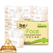 plus会员：洁柔抽纸 粉Face柔韧3层110抽面巾纸*24包 *3件