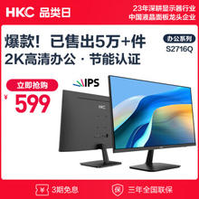 HKC 惠科 S2716Q 27英寸 IPS 显示器（2560×1440、60Hz）
