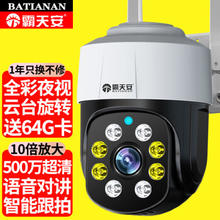 京东PLUS：霸天安 wifi高清夜视 手机远程360度全景监控旋转 +64G高速卡