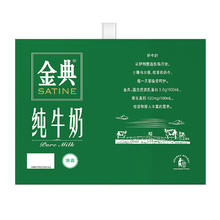 SATINE 金典 伊利 金典 纯牛奶250ml*16盒/箱*2箱 优质乳蛋白