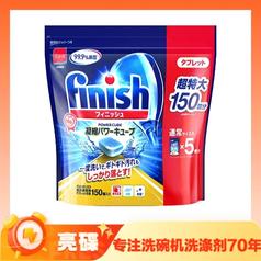 宝宝家庭适用：finish 亮碟 三效合一 小型洗碗块 150颗