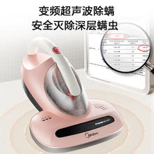 Midea 美的 B3pro 除螨仪
