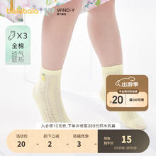 巴拉巴拉 夏季网眼袜精梳棉三双装 100cm