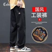 Cebrodz 法国Cebrodz男士国风工装裤时尚个性2024新款百搭潮牌宽松直筒裤