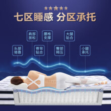 喜临门 3cm进口乳胶床垫 抑菌防螨独袋弹簧床垫 深睡PLUS 2S 1.5x2米