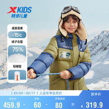 XTEP 特步 儿童童装男童中大童撞色运动保暖羽绒服 星兜绿 175cm
