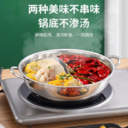 京东百亿补贴：鹿险家 不锈钢鸳鸯火锅3 0cm无盖鸳鸯锅2-5人（食品级钢）