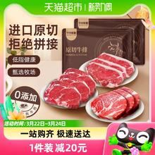 华的故事 阿根廷 上脑 眼肉原切牛排 1500g/10片