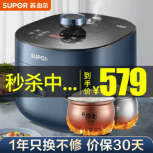 苏泊尔（SUPOR） 电压力锅高压锅家用5L球釜双胆全自动智能多功能压力锅SY-50FC8081Q 孔雀蓝