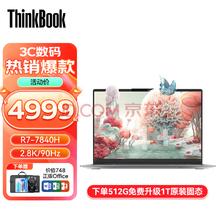 ThinkPad 思考本 联想ThinkBook14+锐龙版 可选2023款 小新轻薄办公笔记本电脑
