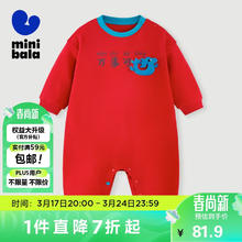 迷你巴拉巴拉 minibala迷你巴拉巴拉男女童非遗联名外出连体衣宝宝爬服哈衣230124120205