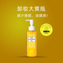 88VIP会员：DHC 蝶翠诗 橄榄卸妆油 120ml