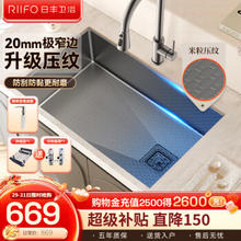 RIIFO 日丰卫浴 日丰 厨房纳米压纹水槽洗菜盆单槽304不锈钢水槽大单槽洗菜池台下盆 70*43cm|枪灰龙头