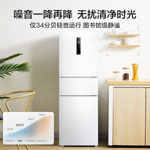 Midea 美的 MR-251WTPE 三门家用小冰箱 极地白